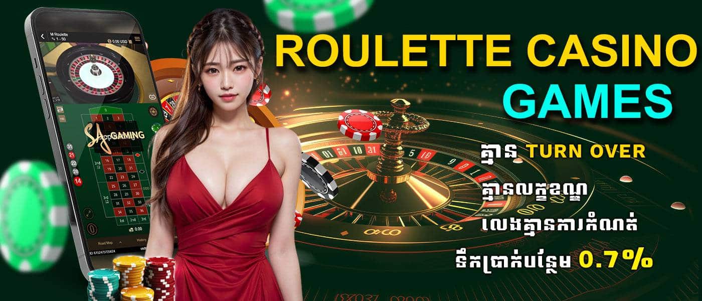 Roulette Casino Games